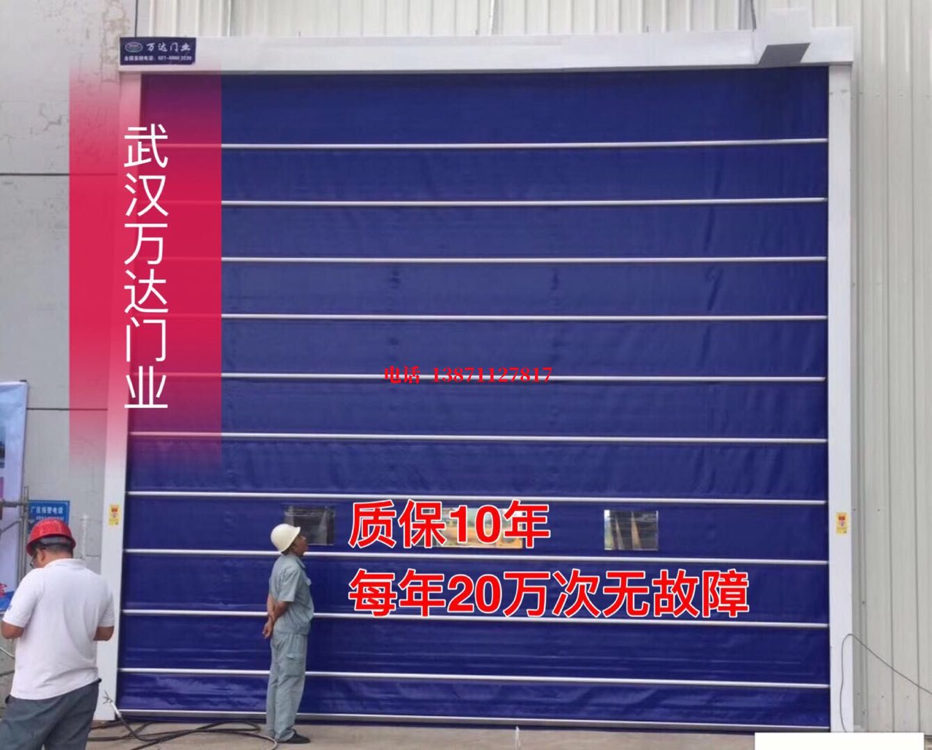 栾城厂房防尘门【背带式堆积门】